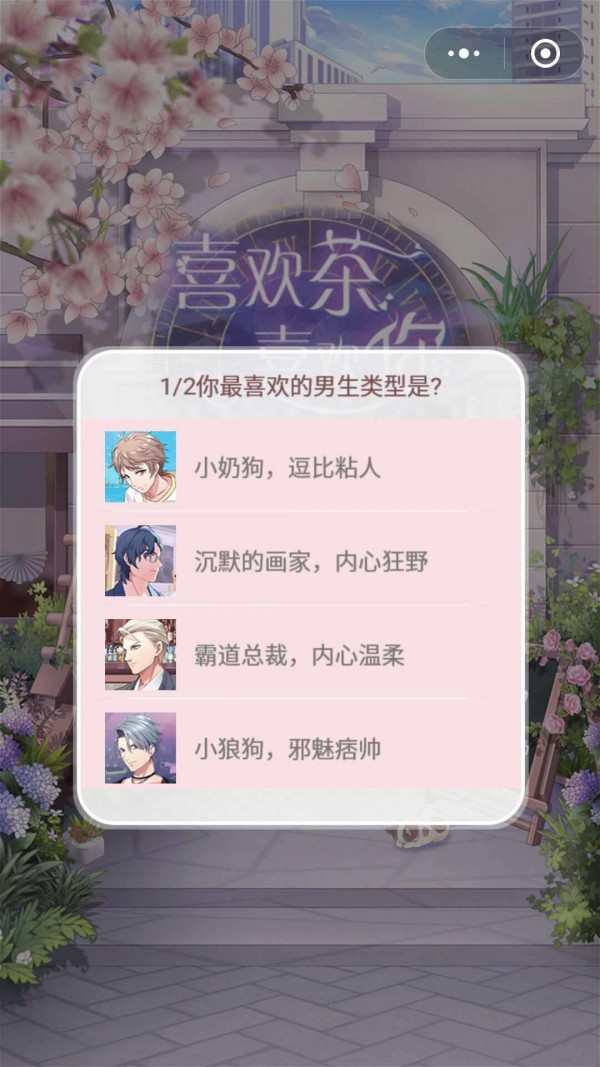 喜欢茶喜欢你