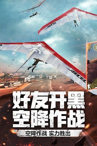 穿越火线枪战王者官方正版