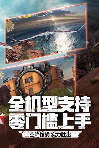 穿越火线枪战王者官方正版