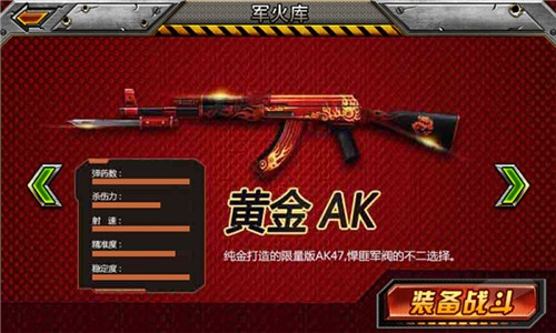 穿越火线狙击王