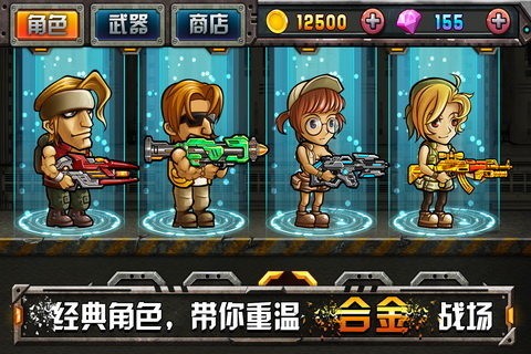 穿越僵尸火线合金弹头电脑版