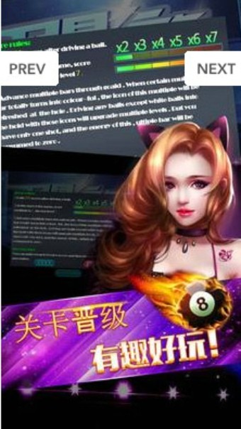 梦幻台球