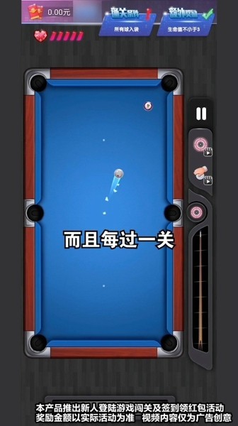 3D花式台球