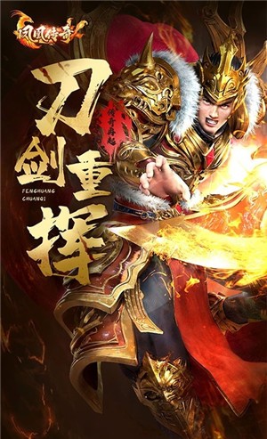 凤凰传奇超变