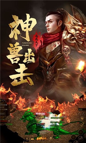 凤凰传奇超变