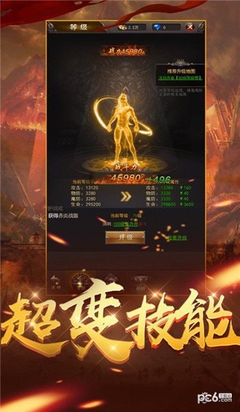 王者复古