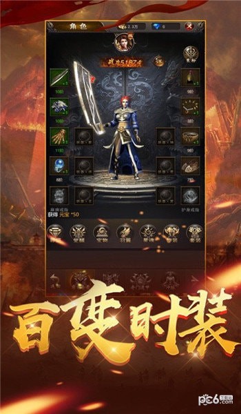 王者复古