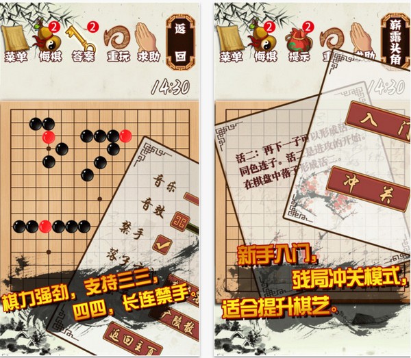 双人五子棋单机版