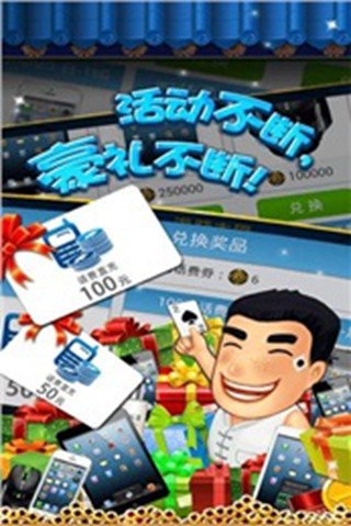 长沙跑得快游戏下载