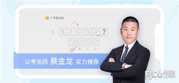 一起公考