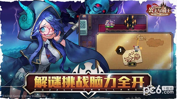 坎特伯雷公主与骑士唤醒冠军之剑的奇幻冒险