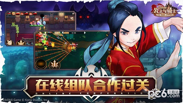 坎特伯雷公主与骑士唤醒冠军之剑的奇幻冒险