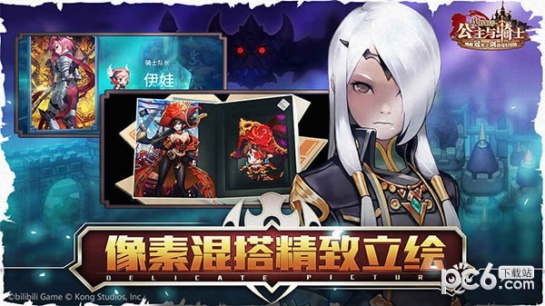 坎特伯雷公主与骑士唤醒冠军之剑的奇幻冒险