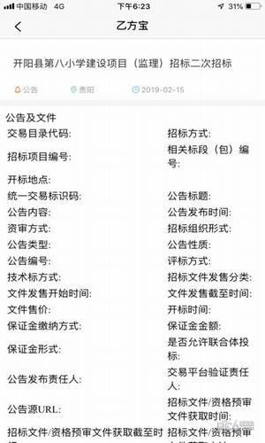 乙方宝app