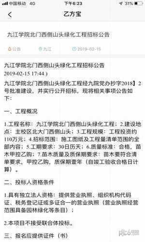乙方宝app