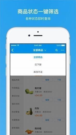饿了么商家最新版