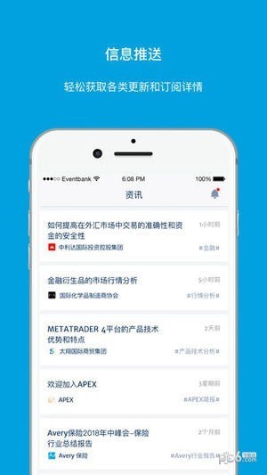 EventBank捷会易