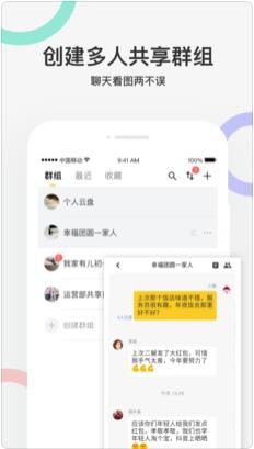 曲奇云盘ios