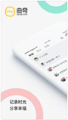 曲奇云盘ios
