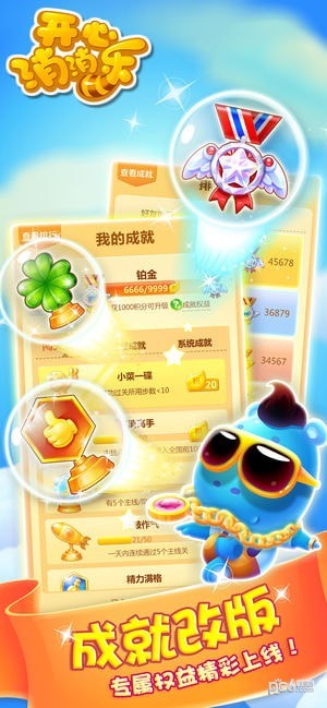 开心消消乐无限魔力鸟iOS版