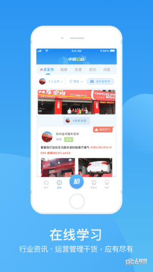 中策云店