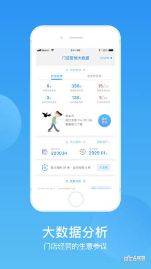 中策云店