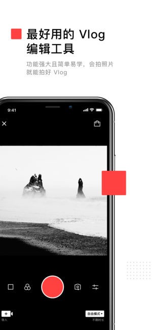 VUE Vlog app