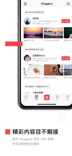 VUE Vlog app