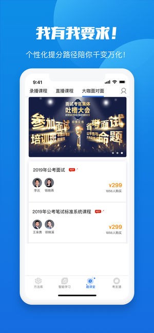 魔方公考