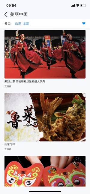 汉语桥俱乐部iOS