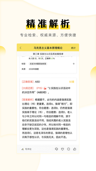 考研汇iOS