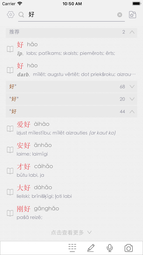 汉语拉托维亚语词典ios