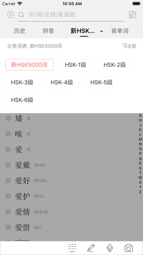 汉语拉托维亚语词典ios