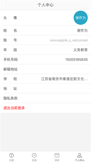 国家云课堂