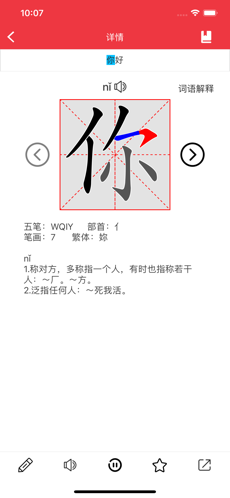 爱学中文