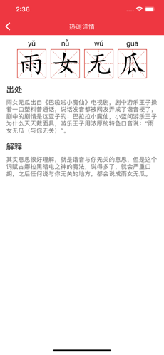 爱学中文