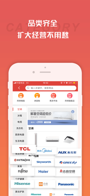 快手阿修商家版iOS