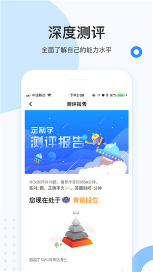 格燃公考