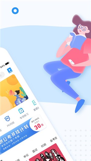 格燃公考