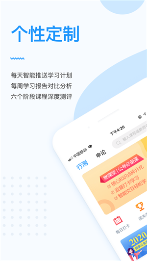 格燃公考