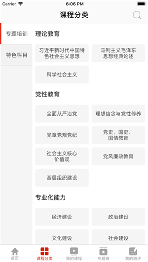 干部云课堂
