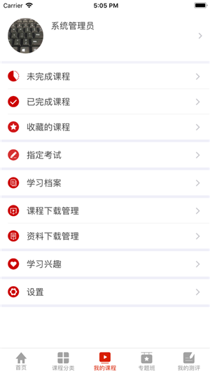 干部云课堂