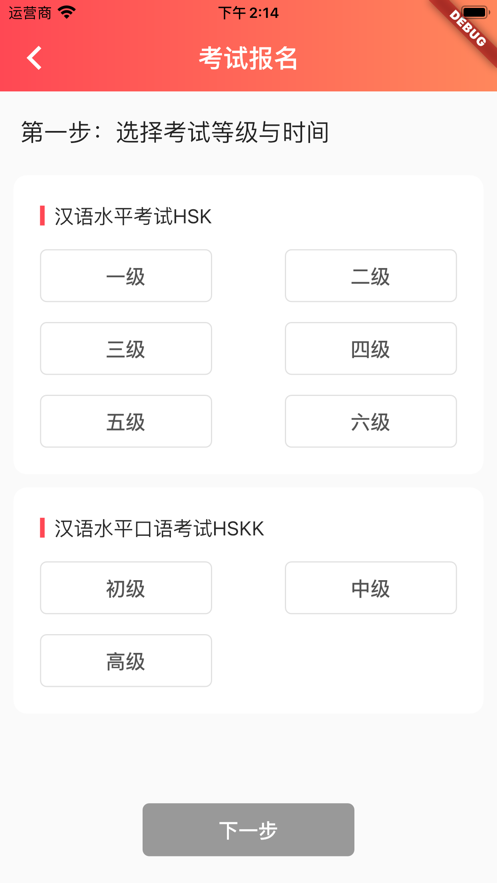 汉语考吧