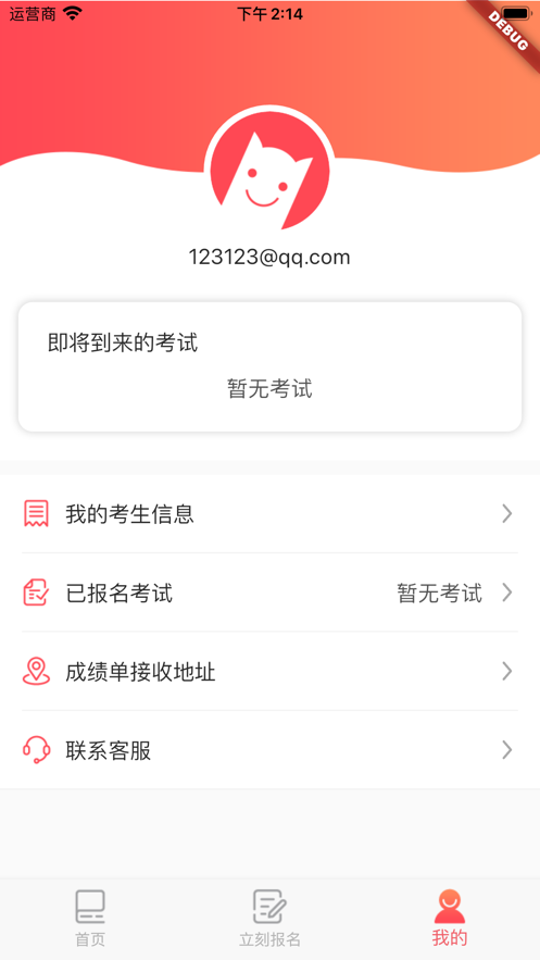 汉语考吧