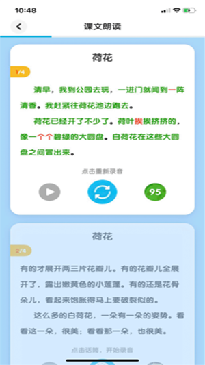 学而思AI老师iOS