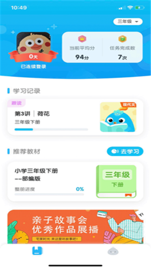 学而思AI老师iOS