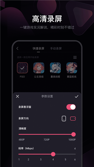 必剪ios