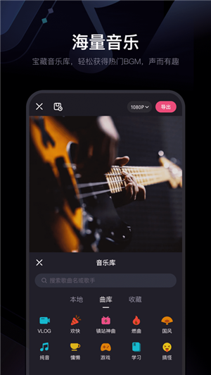 必剪ios