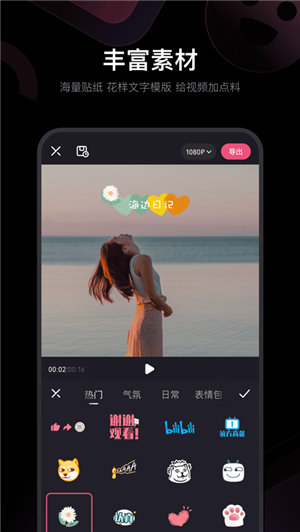 必剪ios