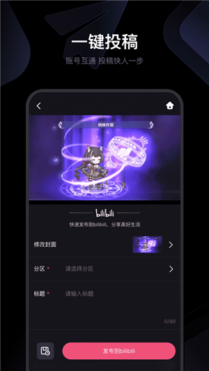 必剪ios
